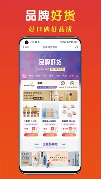 省钱快淘软件截图2