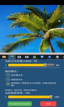 NewDesk远程控制软件截图2