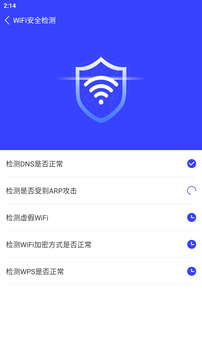 易联WIFI软件截图2