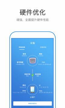 万能WiFi密码破解器软件截图1