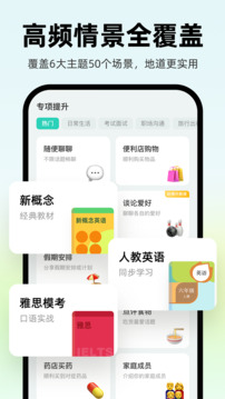 AI外教软件截图4