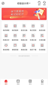 云优学在线软件截图0