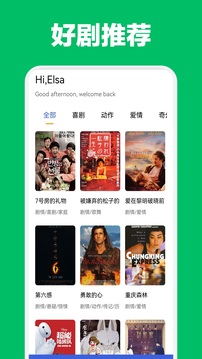 追剧达人软件截图0