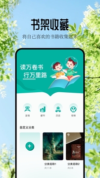 书漫阁软件截图0