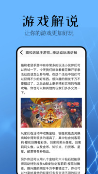 麦块助手软件截图2