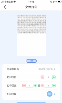 明米通软件截图1