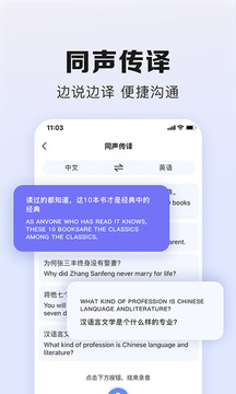 翻译鹅软件截图1