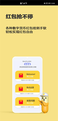 btok官网app软件截图1