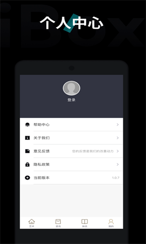 ibox数字藏品交易平台app