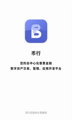 OK COIN交易平台APP手机版