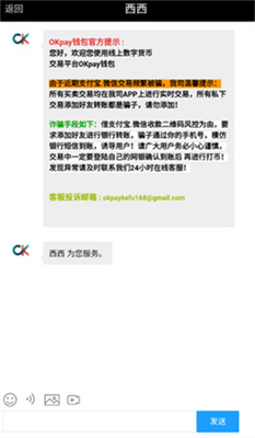 ok钱包app下载1.6版本