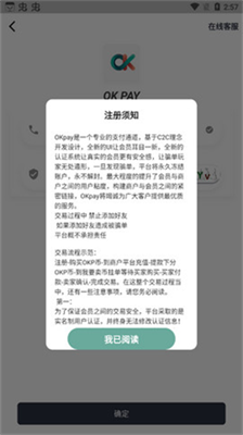 ok钱包app下载1.6版本