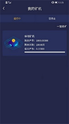 safemoon币钱包软件截图1