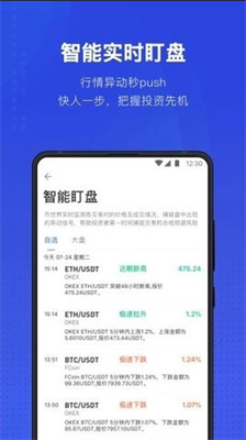 usdt数字货币软件截图0