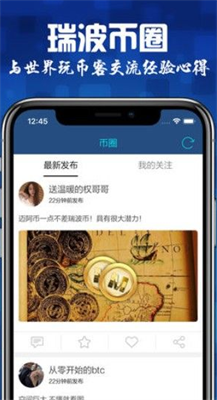瑞波币钱包app下载官方版