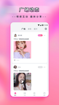 新月直播免费观看app软件截图0