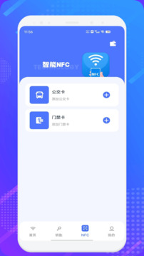 幻影wifi软件截图2