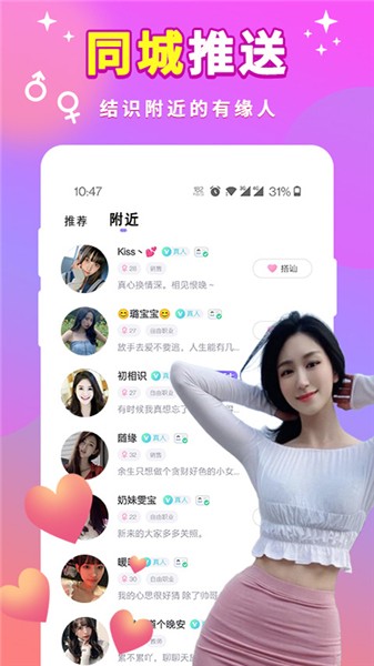 绿茶直播app下载软件截图2