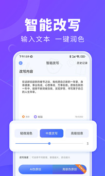 AI办公秘书软件截图2