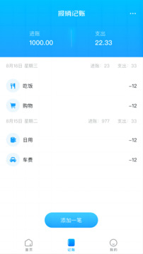 公司注册宝软件截图2