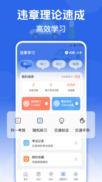 e充软件截图1