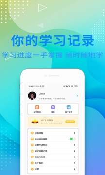 演出经纪人资格证题库软件截图1