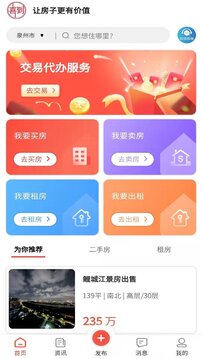 喜到软件截图0