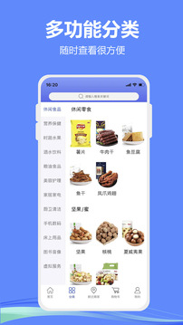 小潍链创软件截图1