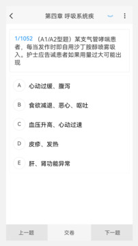 护士资格100题库软件截图2