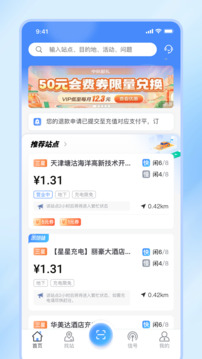 津e充软件截图1