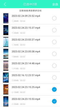 超强手机清理软件截图2