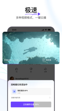 迅雷浏览器软件截图1