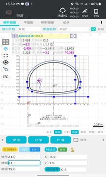 一路通公路测量软件软件截图0