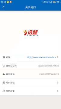 浩登云WMS软件截图3