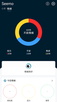 seemo软件截图1