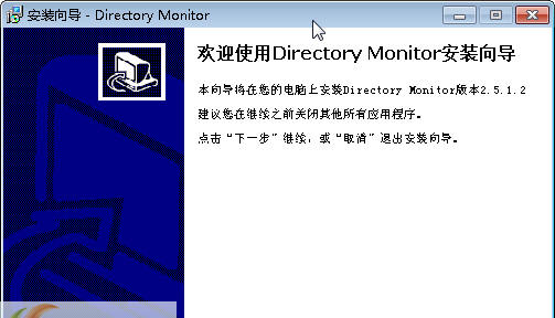 Directory Monitor下载