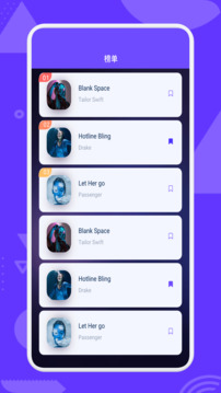 大师兄音乐软件截图1
