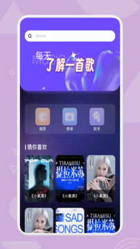 大师兄音乐软件截图0