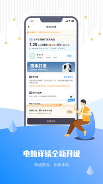 乐充软件截图2