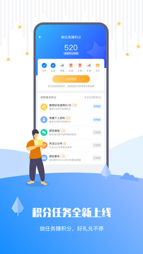 乐充软件截图4