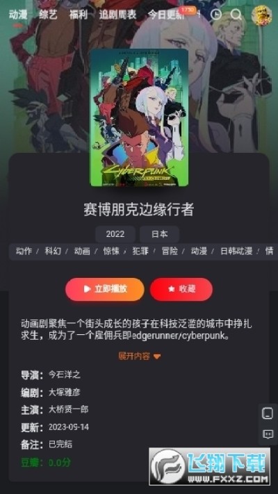 红桃视频软件截图0