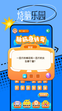 666乐园软件截图0