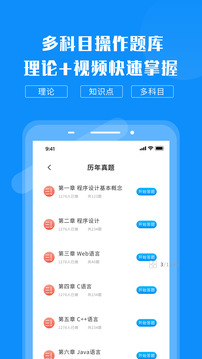 计算机考试题库软件截图1