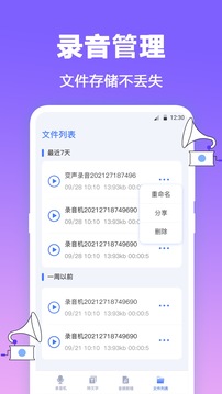 收音机FM软件截图3