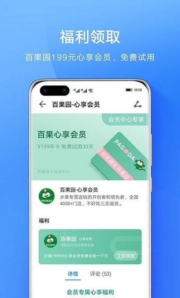 我的华为正版软件截图1