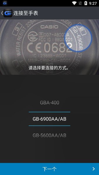 卡西欧G-SHOCK+软件截图1