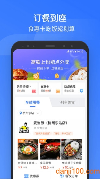 WIFI CCRGT(国铁吉讯)软件截图1