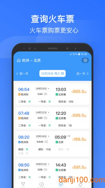 WIFI CCRGT(国铁吉讯)软件截图0