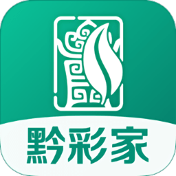 黔彩家订货官方app