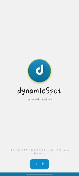 dynamicspot pro高级解锁版软件截图0